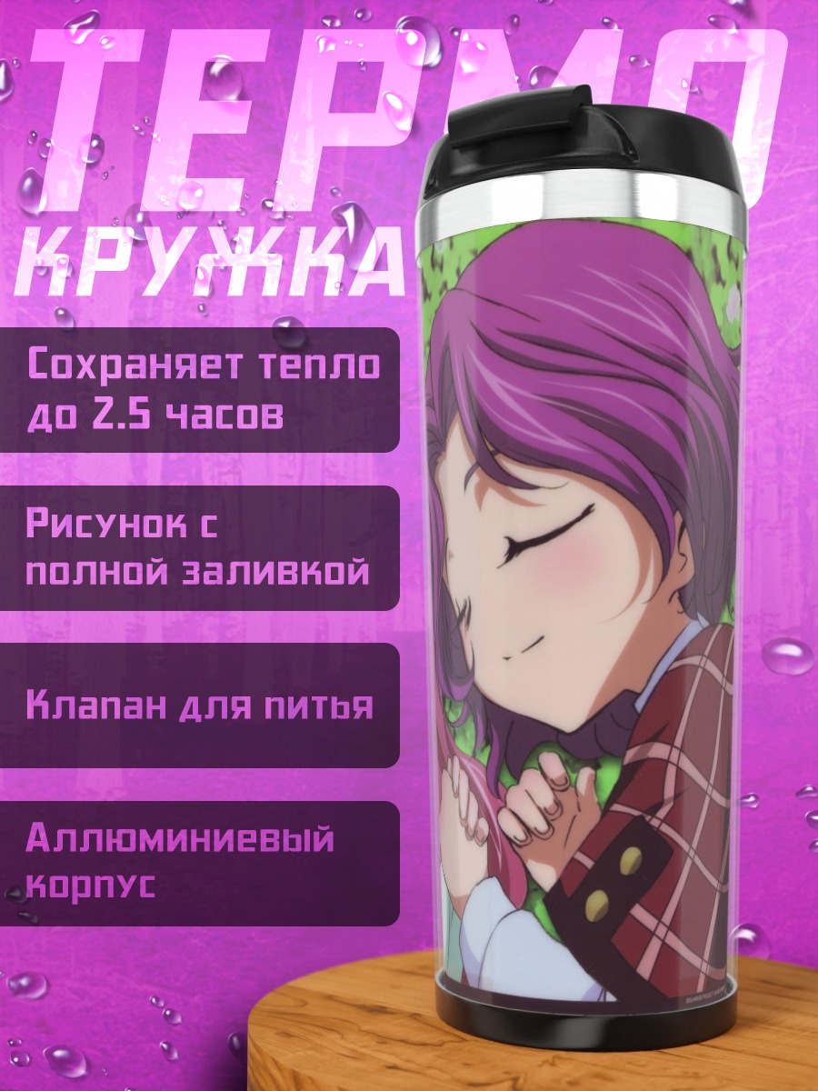 Термокружка Две подруги спят