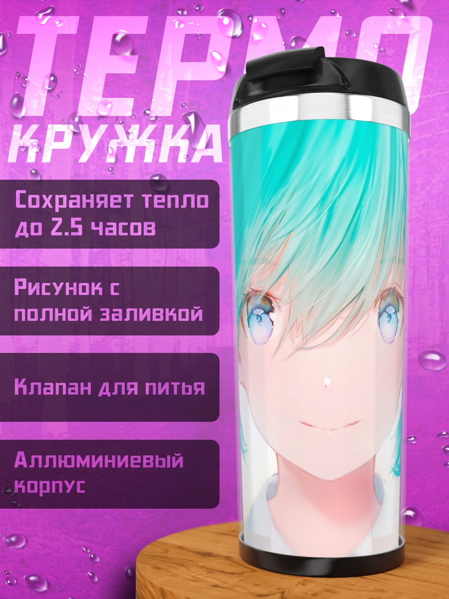 Термокружка Аниме девушка Мику