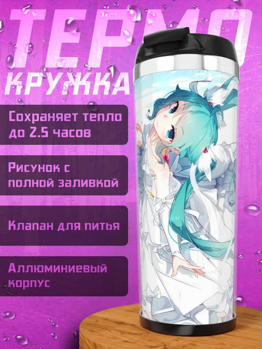 Термокружка Девушка с рыбками