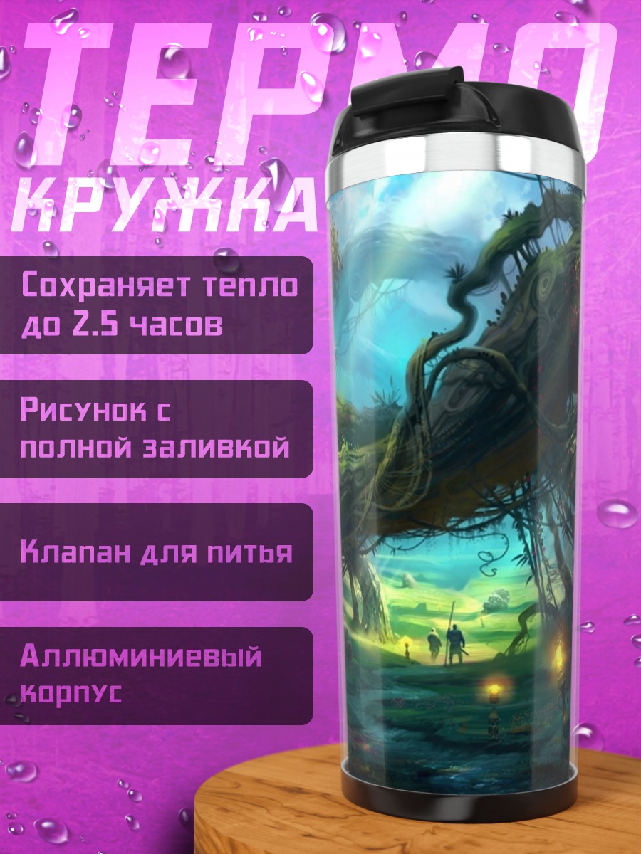 Термокружка Сказочный лес