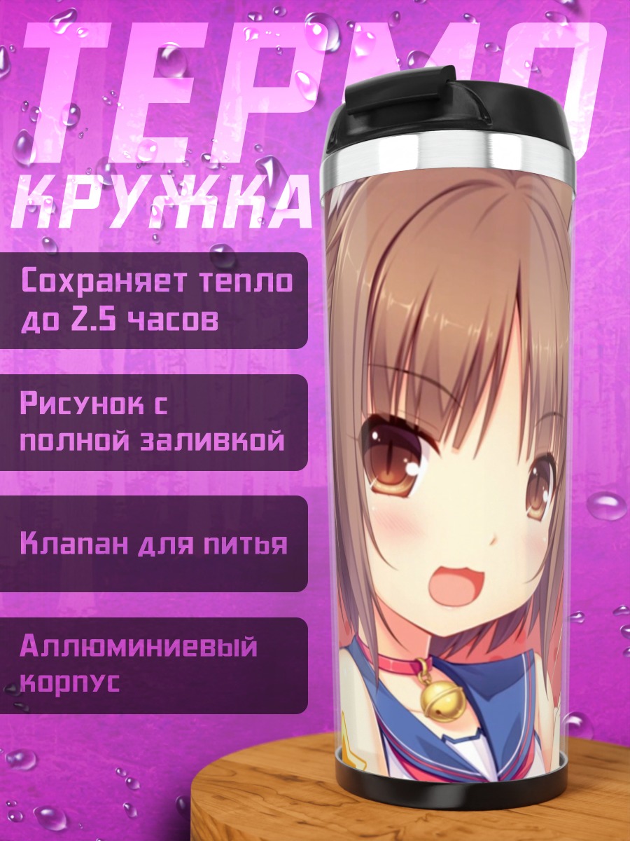 Термокружка Аниме кошки девушки