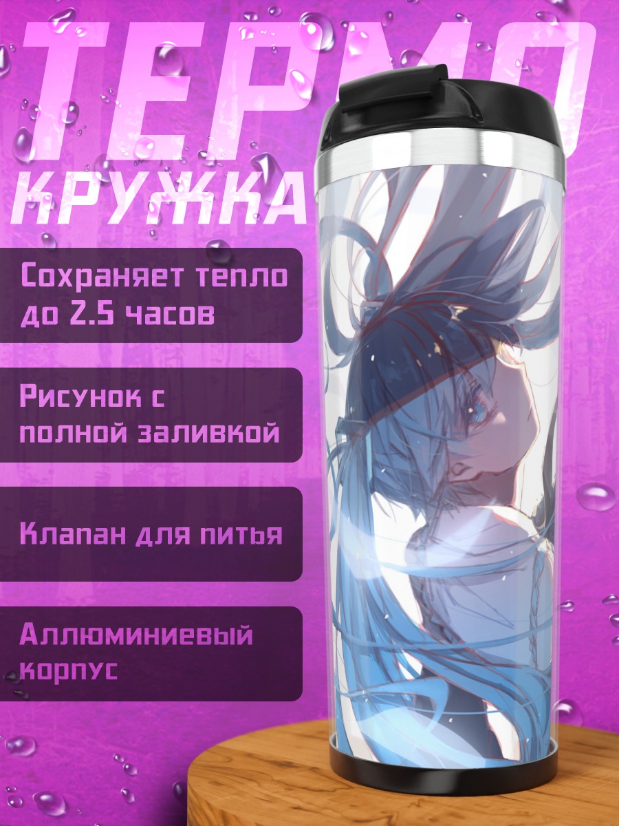 Термокружка Падающая Мику