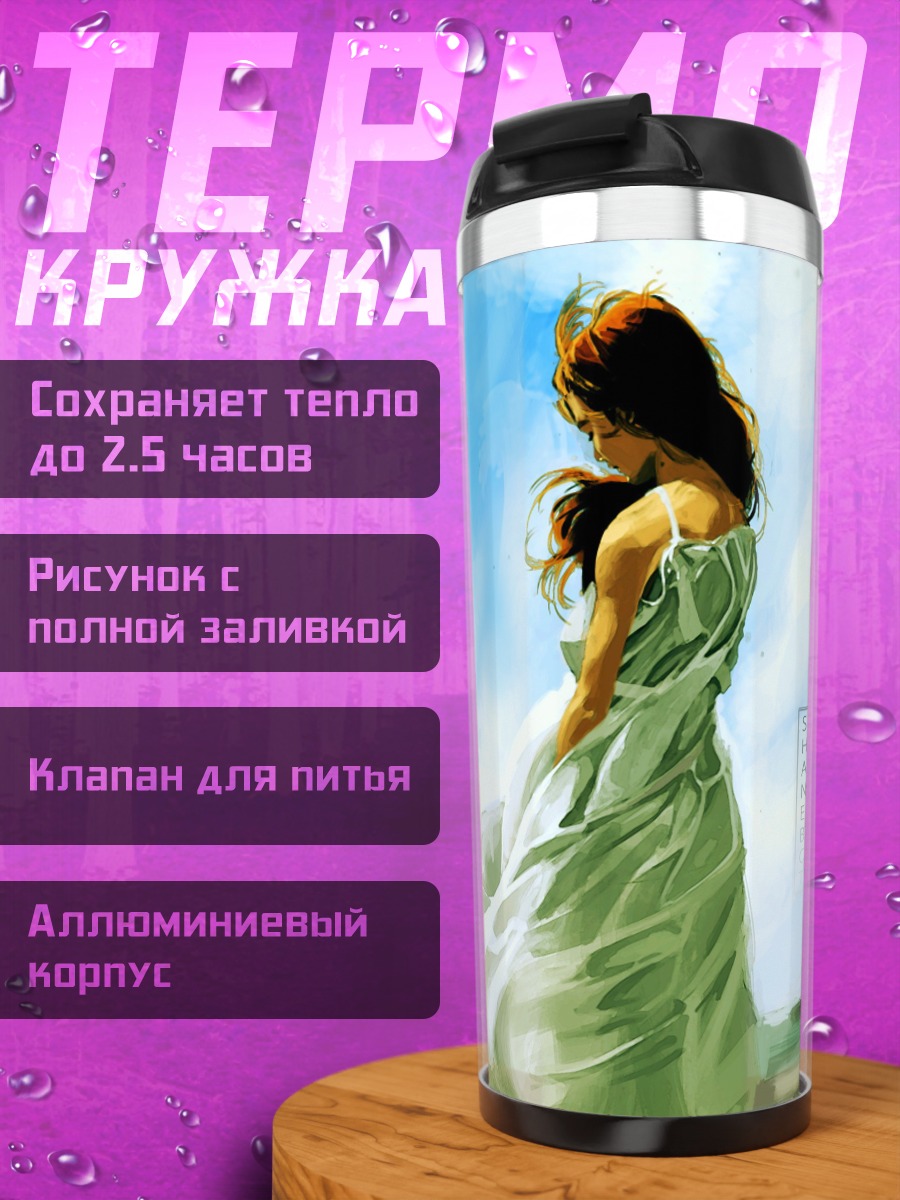 Термокружка Девушка в платье