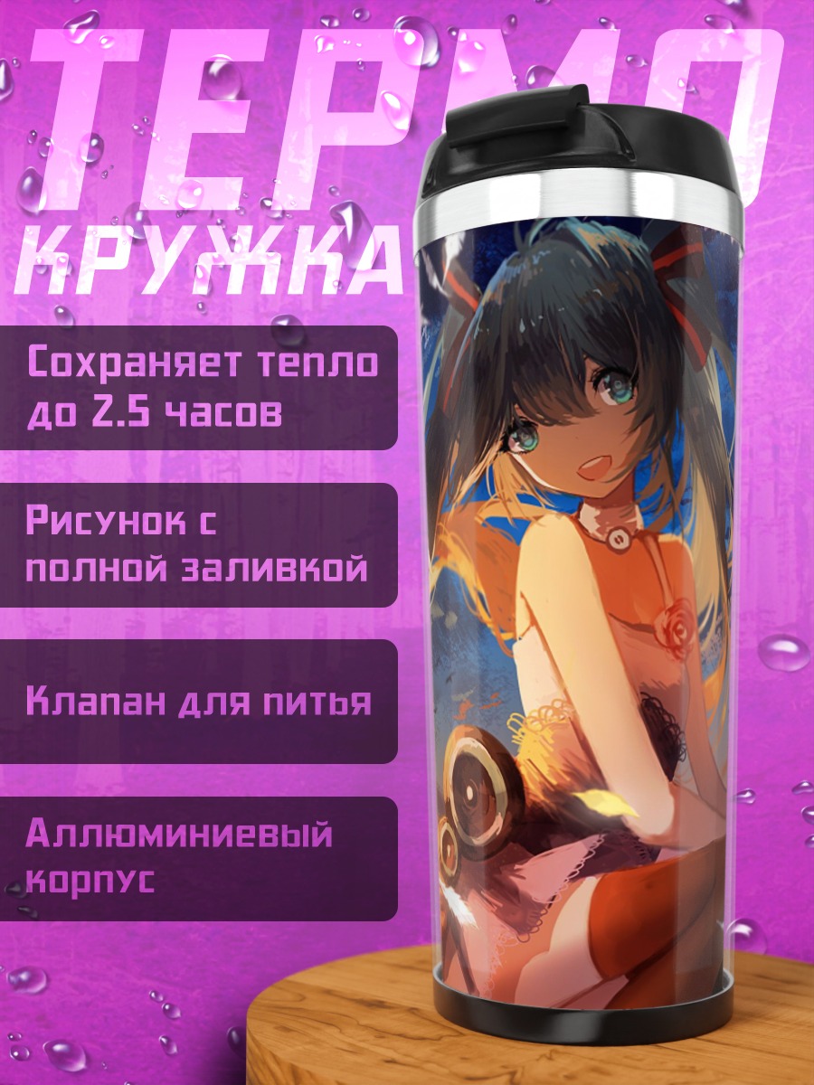 Термокружка Девушка в закате