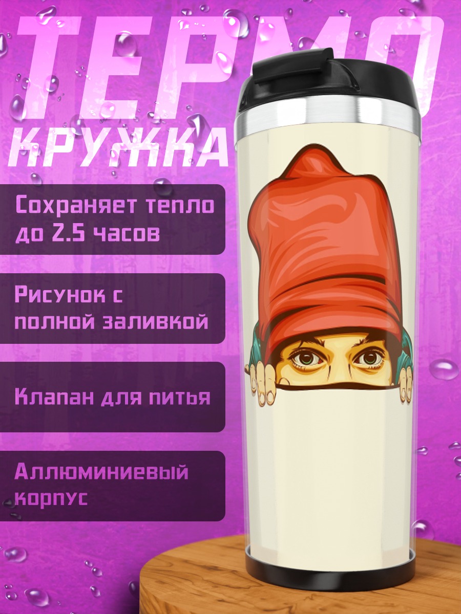 Термокружка Гном в красной шапке