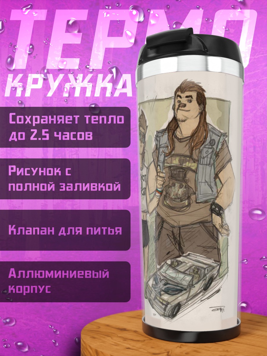 Термокружка Два друга байкера