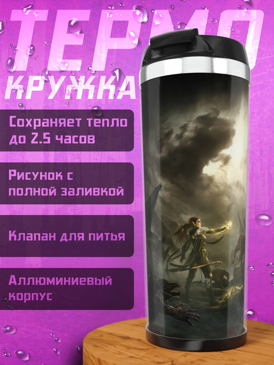 Термокружка Битва фэнтези воинов