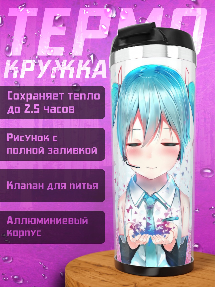 Термокружка Мику с цветами