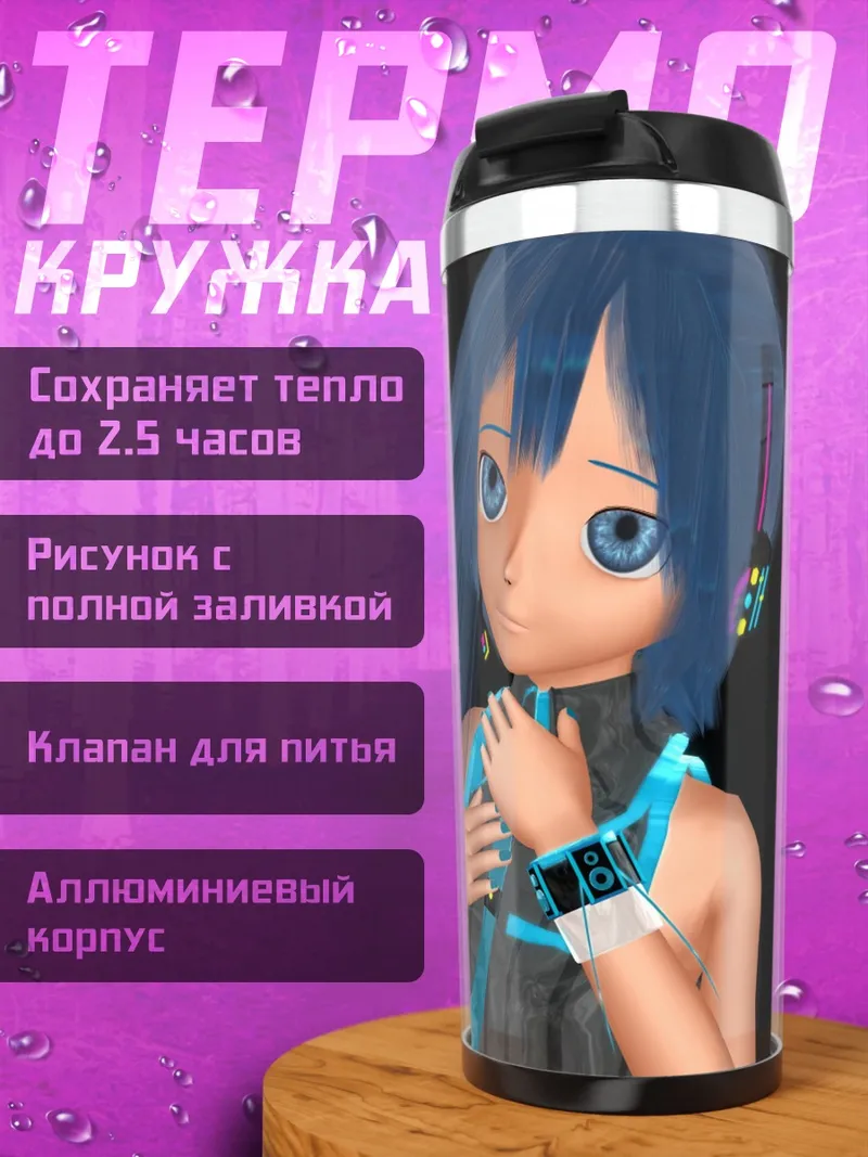 Термокружка Аниме девушка в наушниках