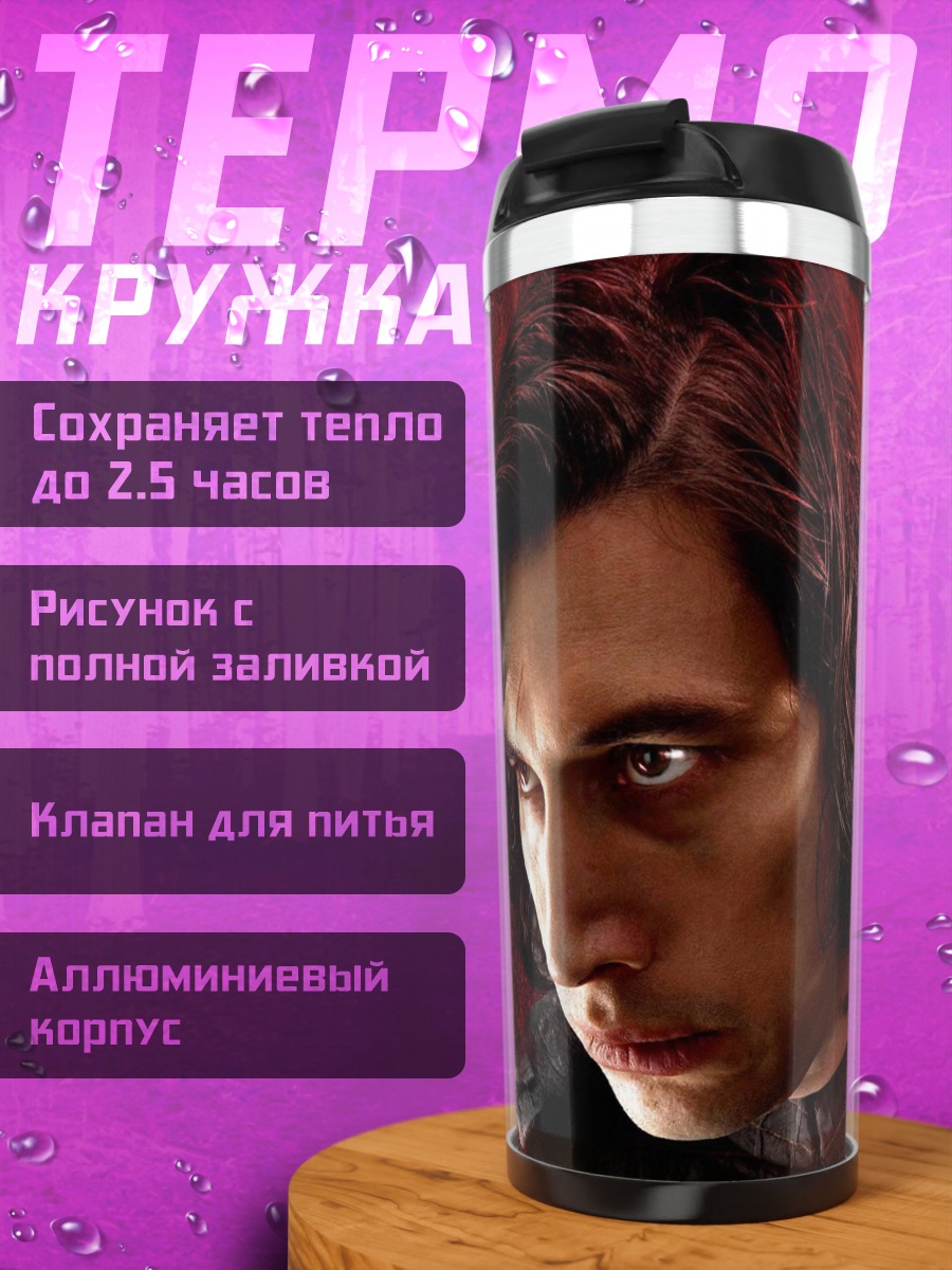 Термокружка портрет Джокера