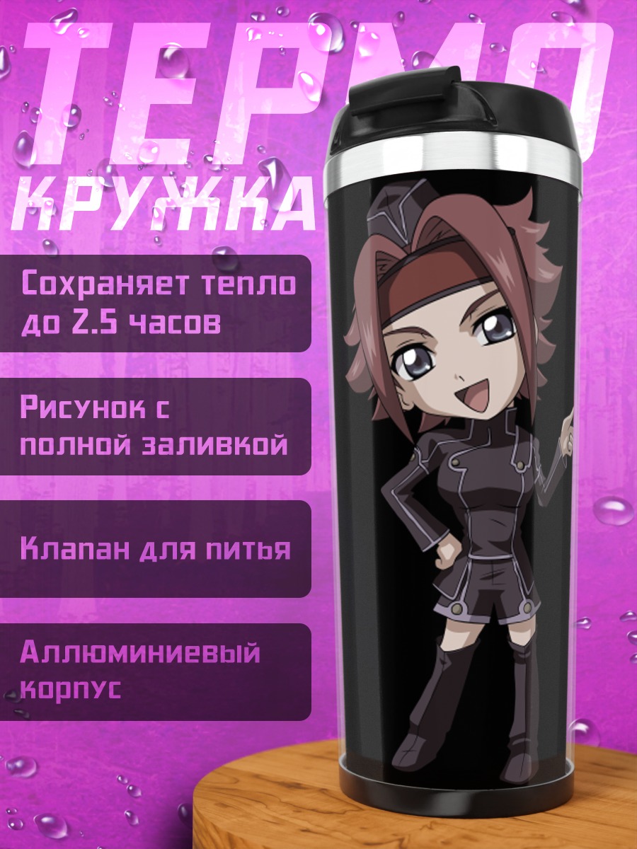 Термокружка чиби девушка в стиле аниме