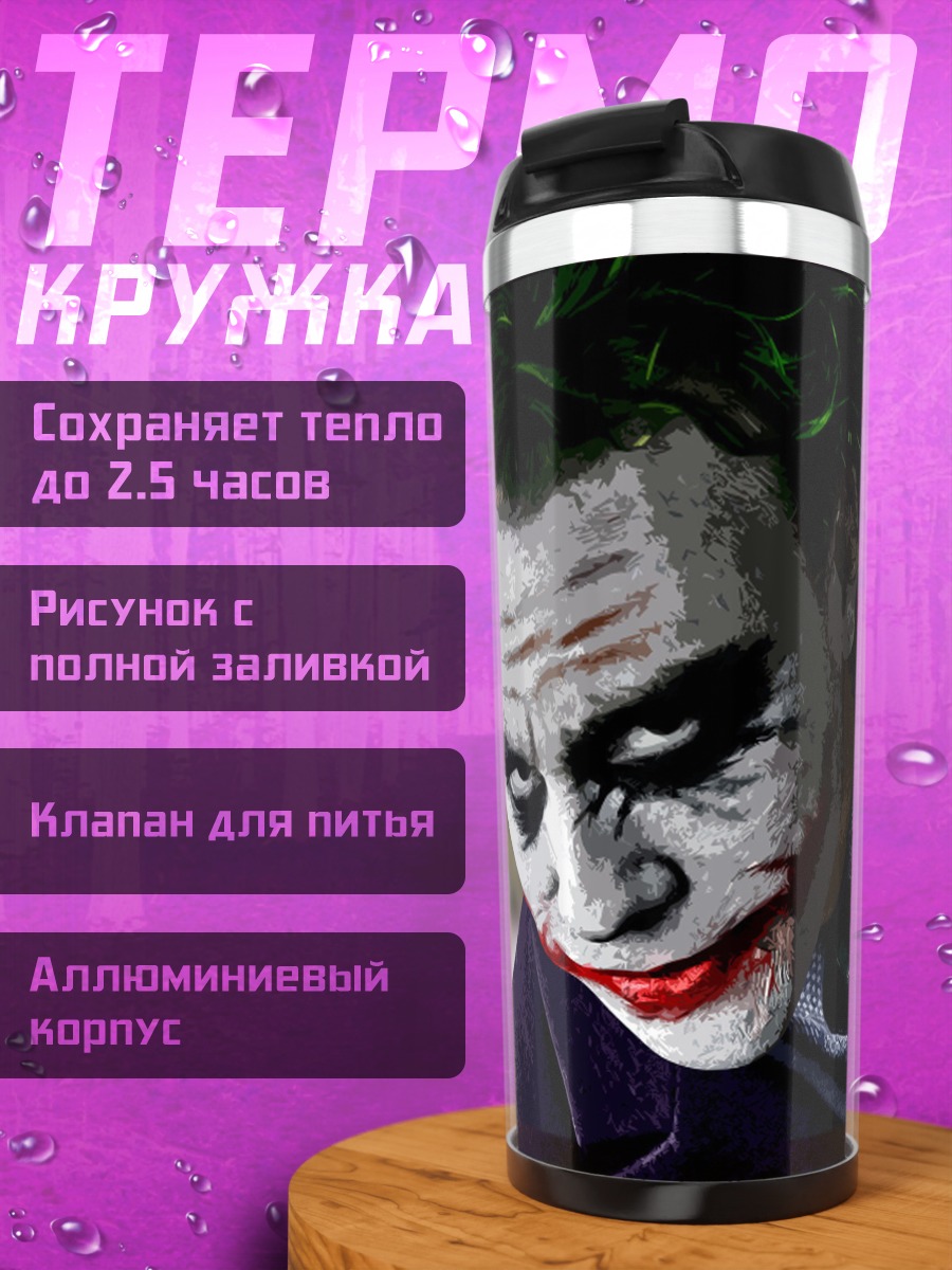 Термокружка портрет Джокера