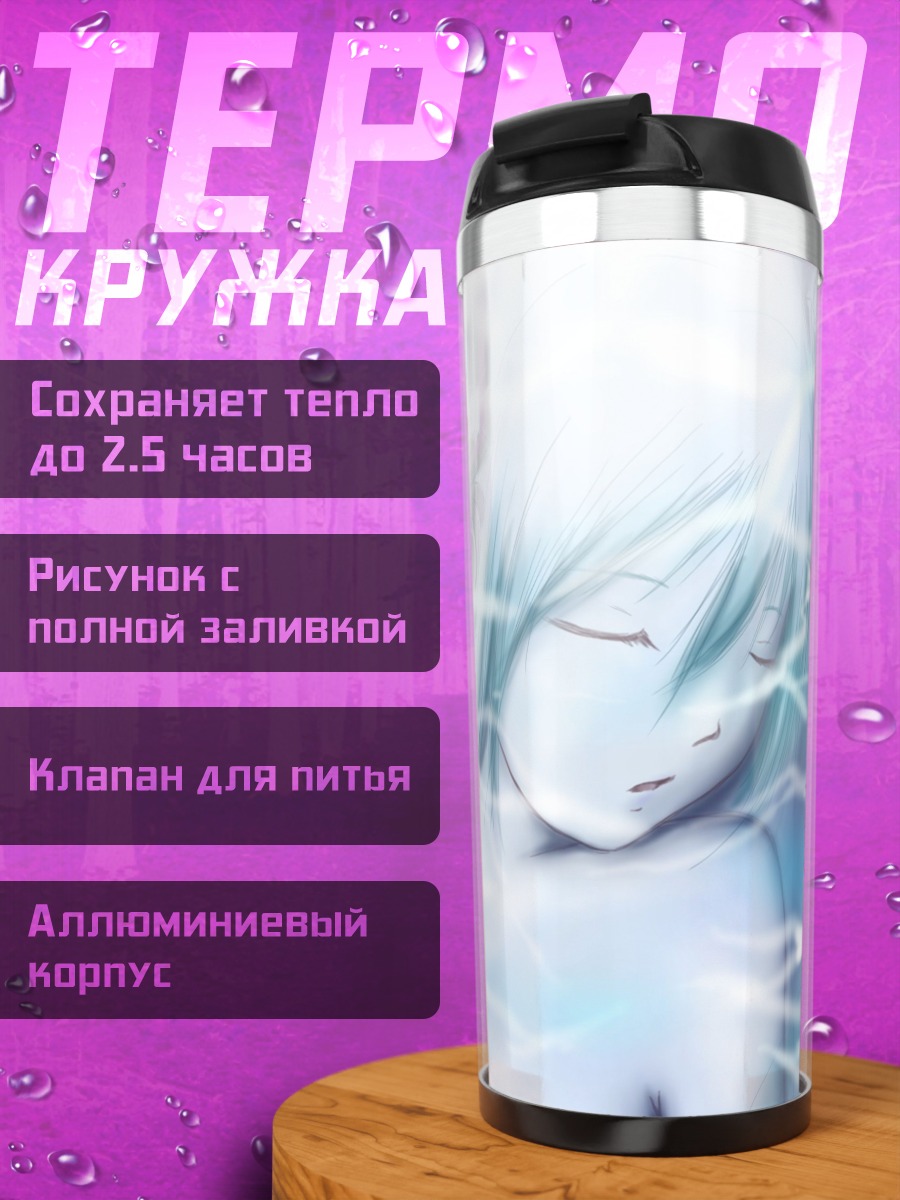 Термокружка девушка в сиянии