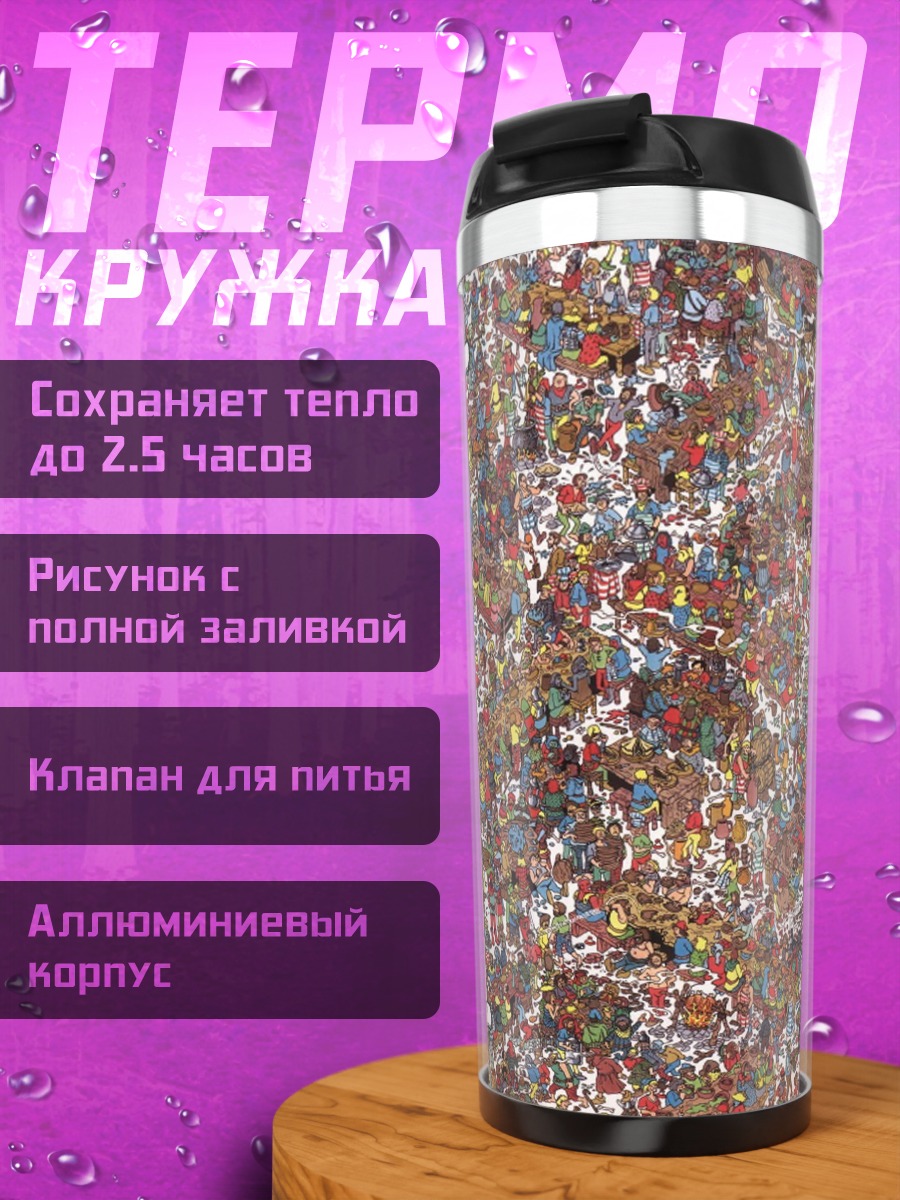 Термокружка свиток с рисунками