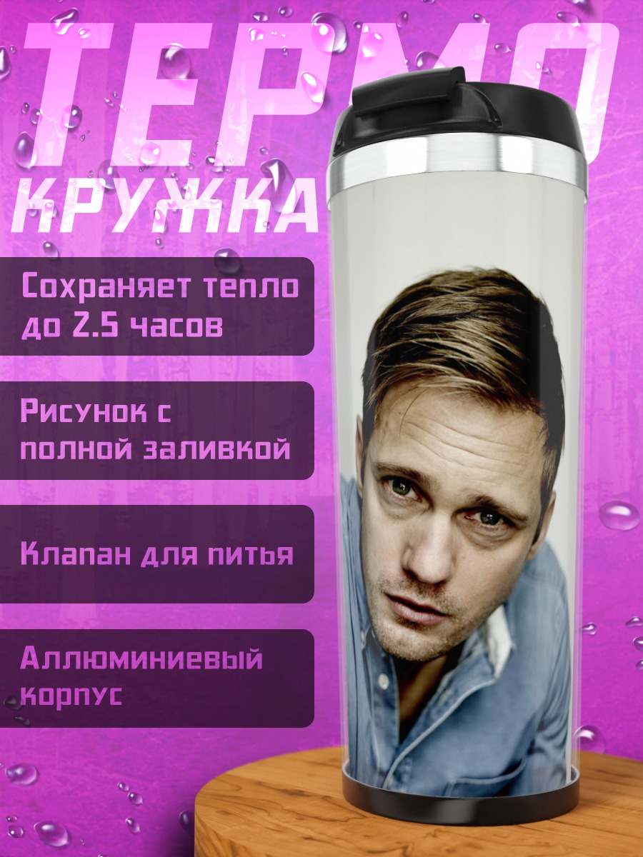 Термокружка мужчина в рубашке