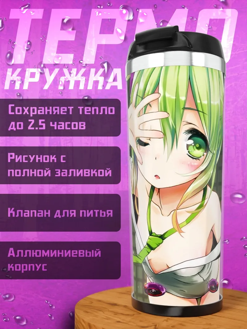 Термокружка Аниме девушка с наушниками
