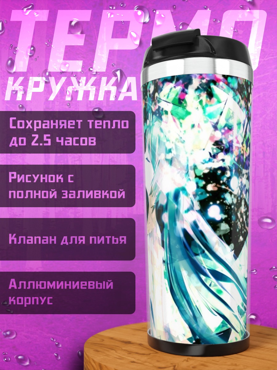 Термокружка Аниме девушка дождь