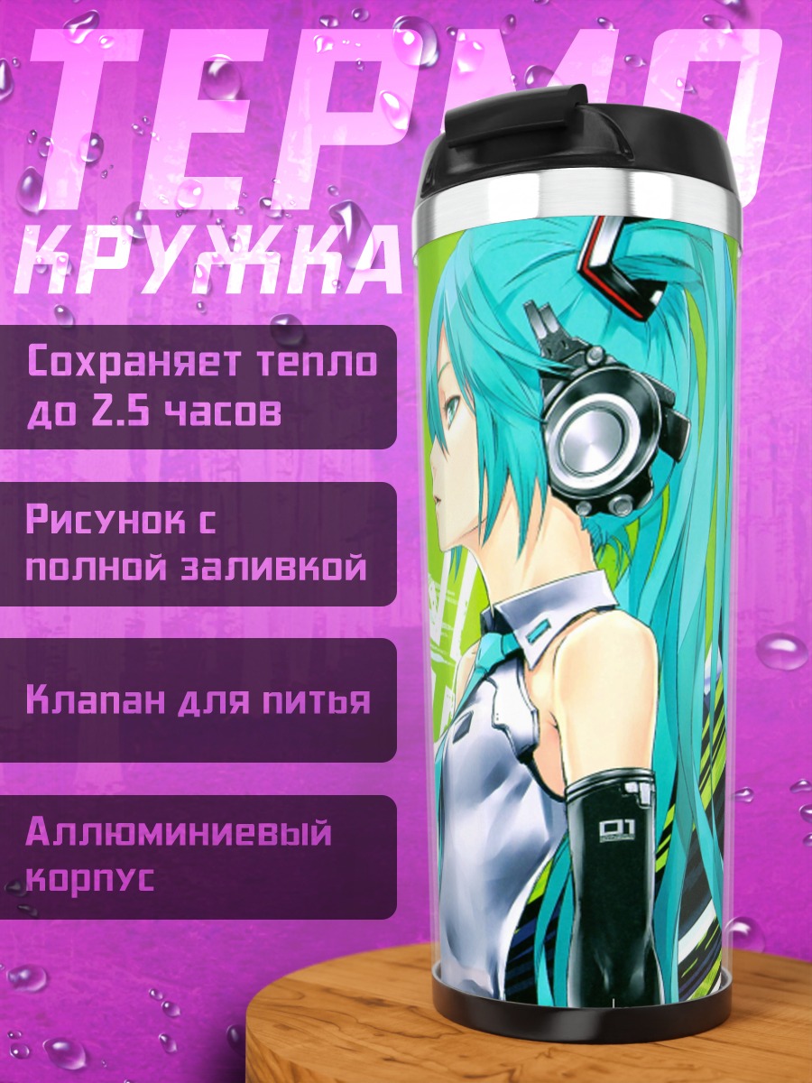 Термокружка Хацунэ Мику наушники
