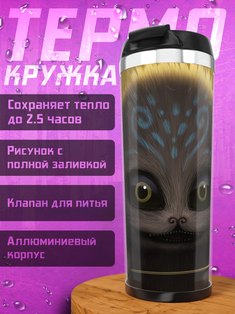 Термокружка Волшебный котенок