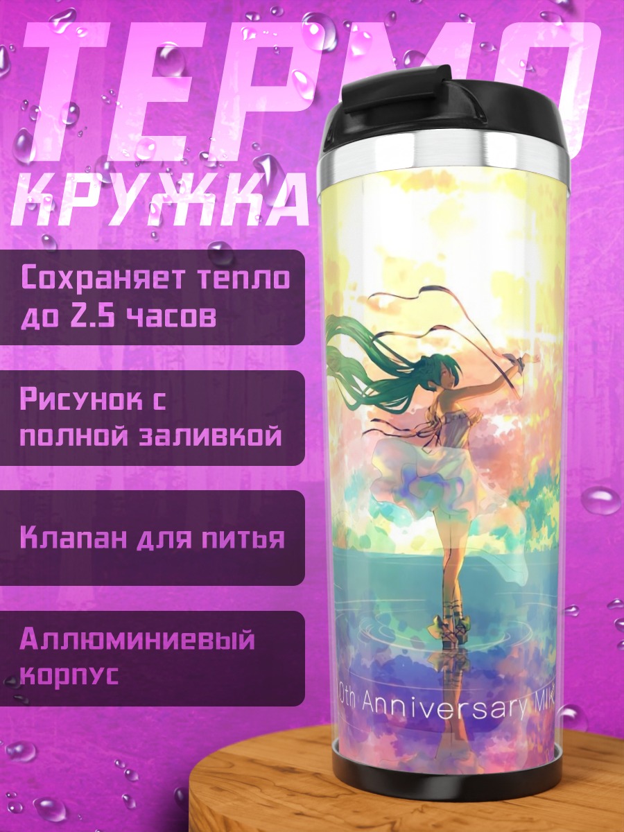 Термокружка Твой ангел ждет