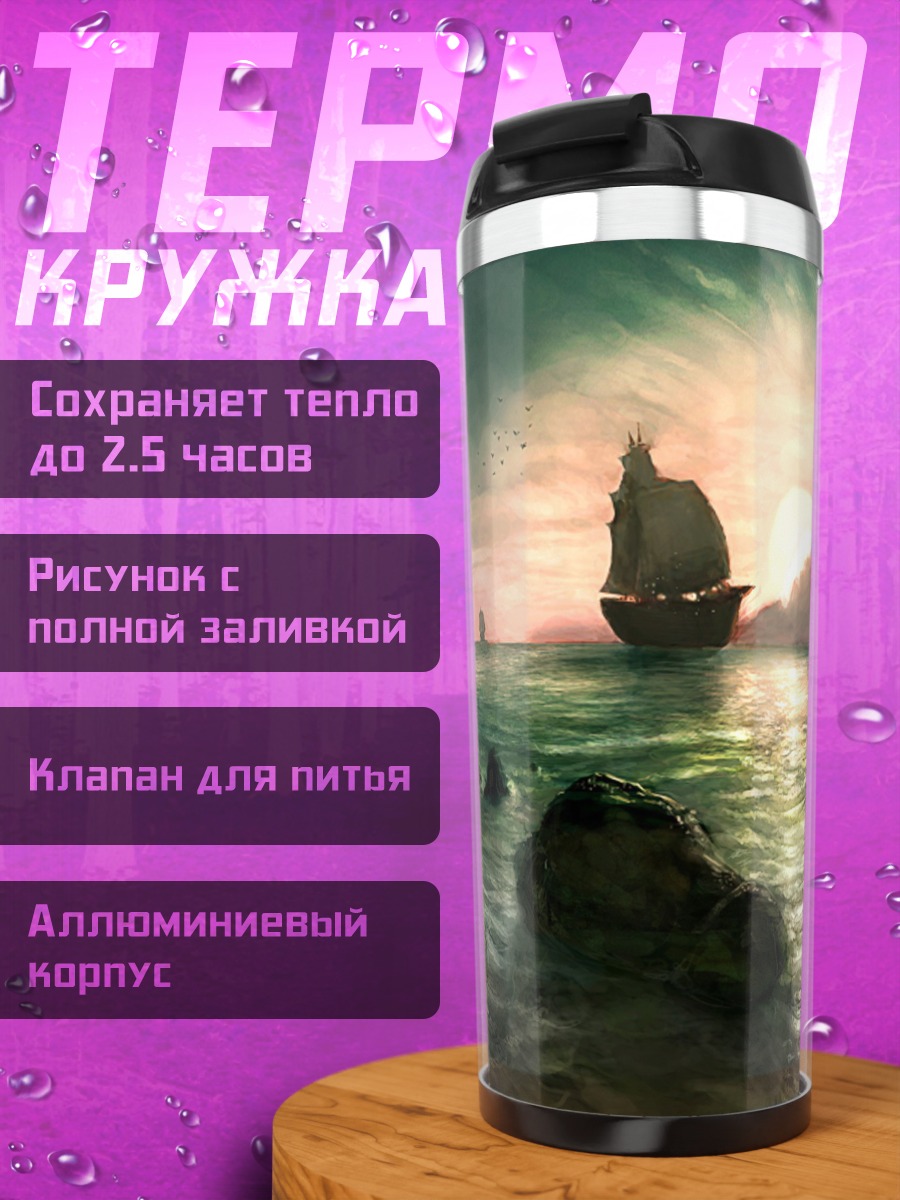 Термокружка Ворон на скале