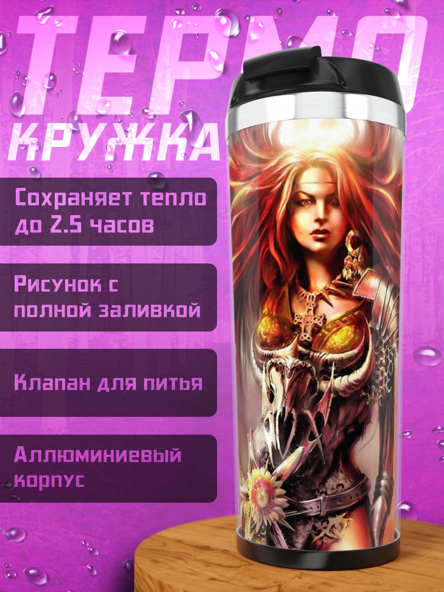 Термокружка Богиня огня