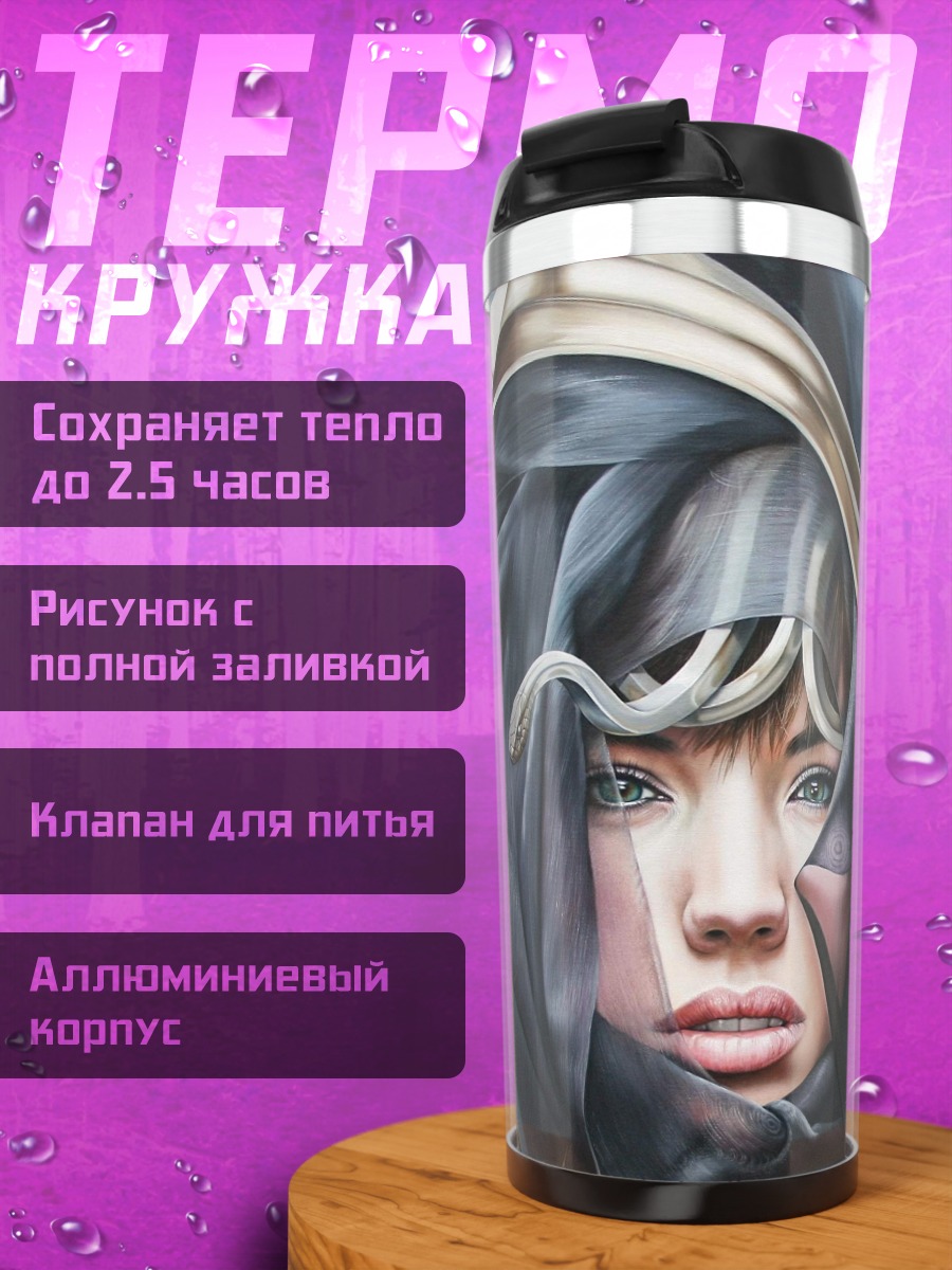 Термокружка Медуза Горгона