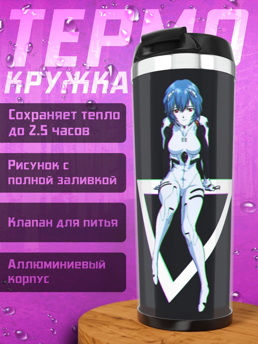 Термокружка аниме девушка треугольники