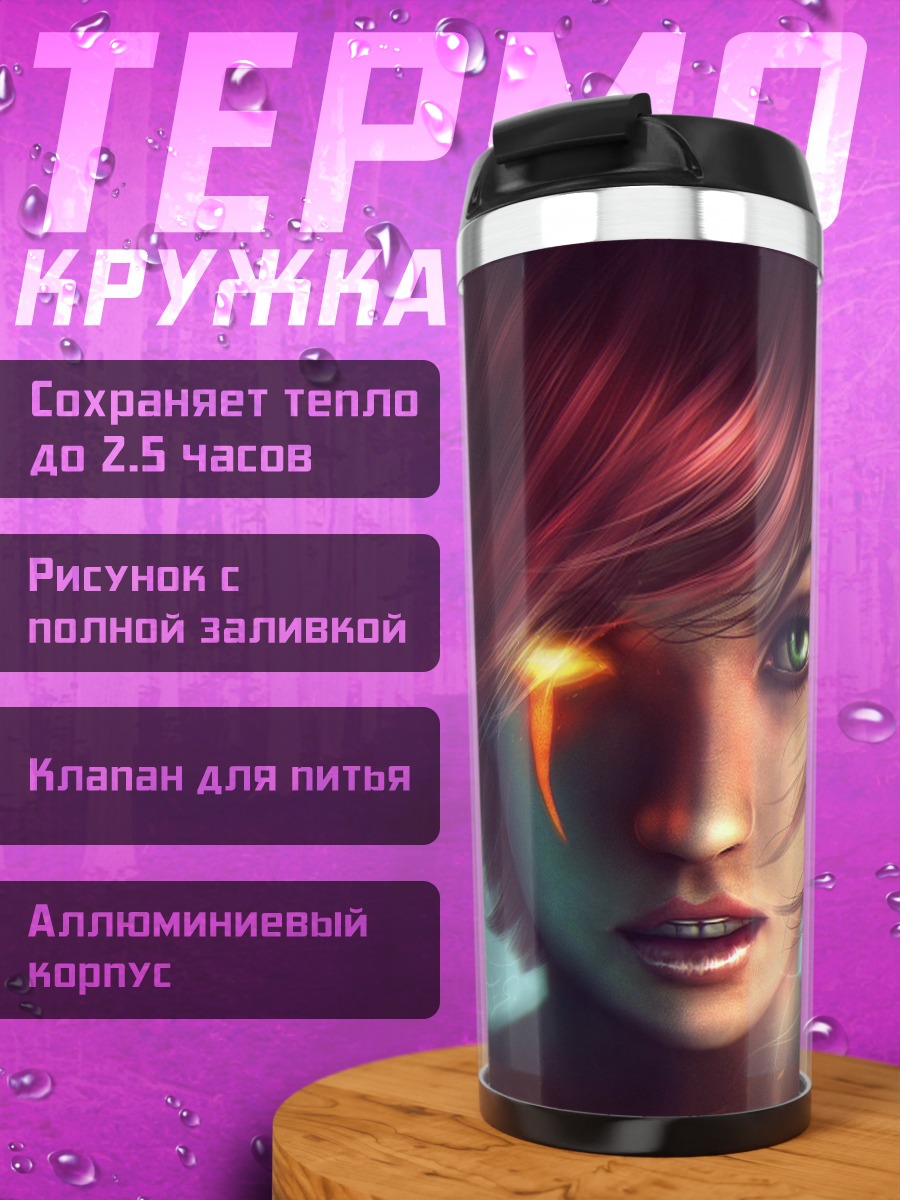 Термокружка Девушка с рогами