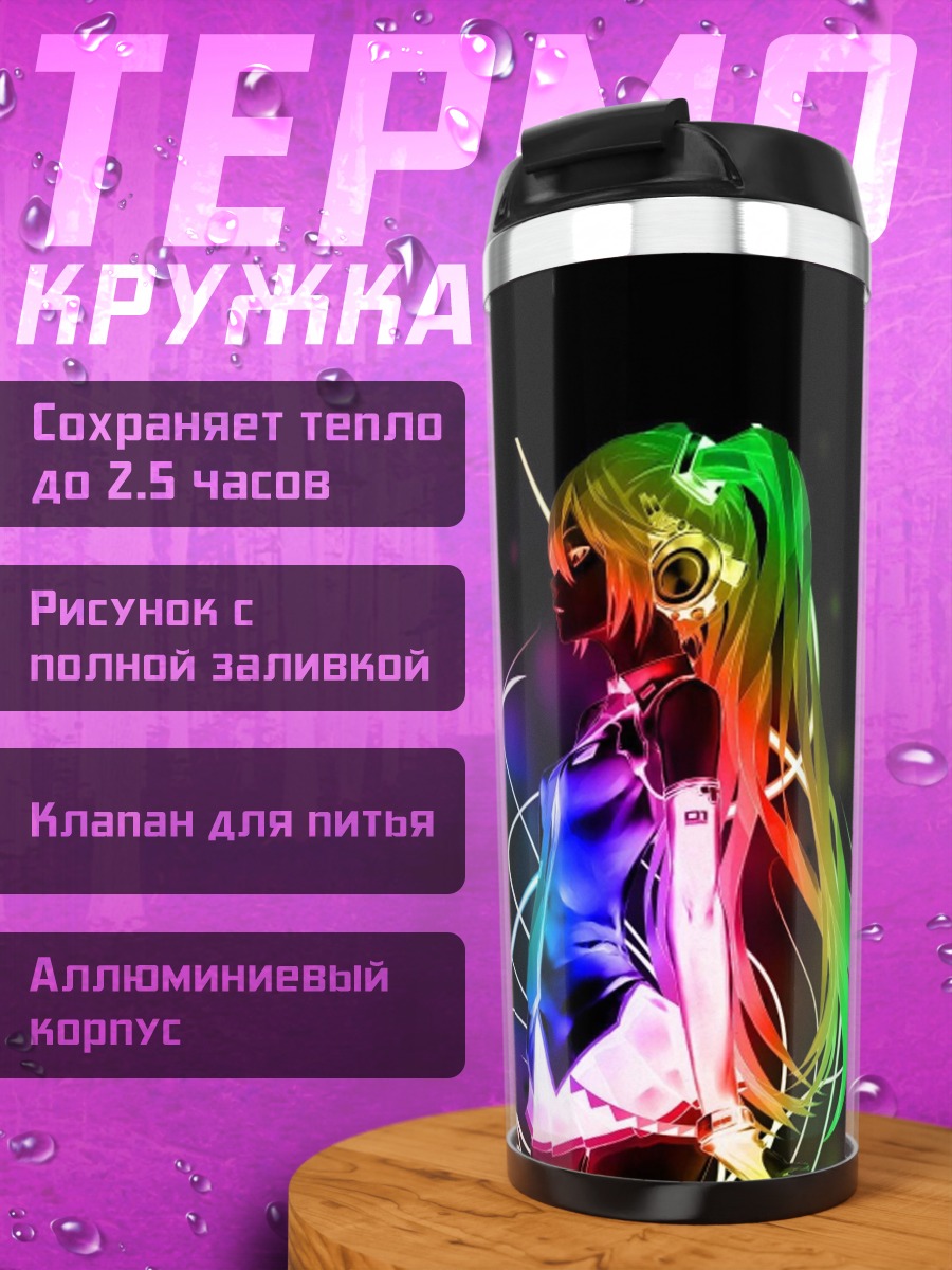 Термокружка радужная аниме девушка