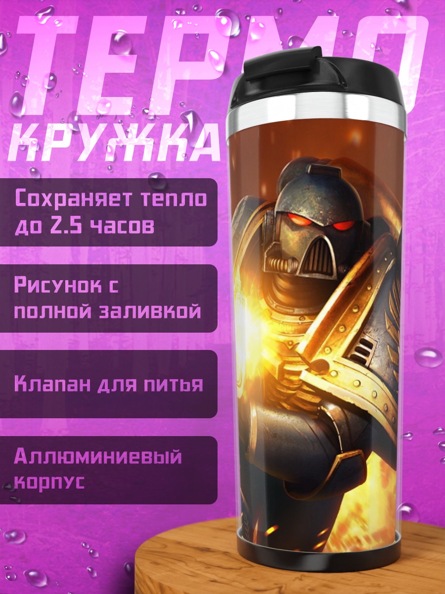 Термокружка космический десантник огонь