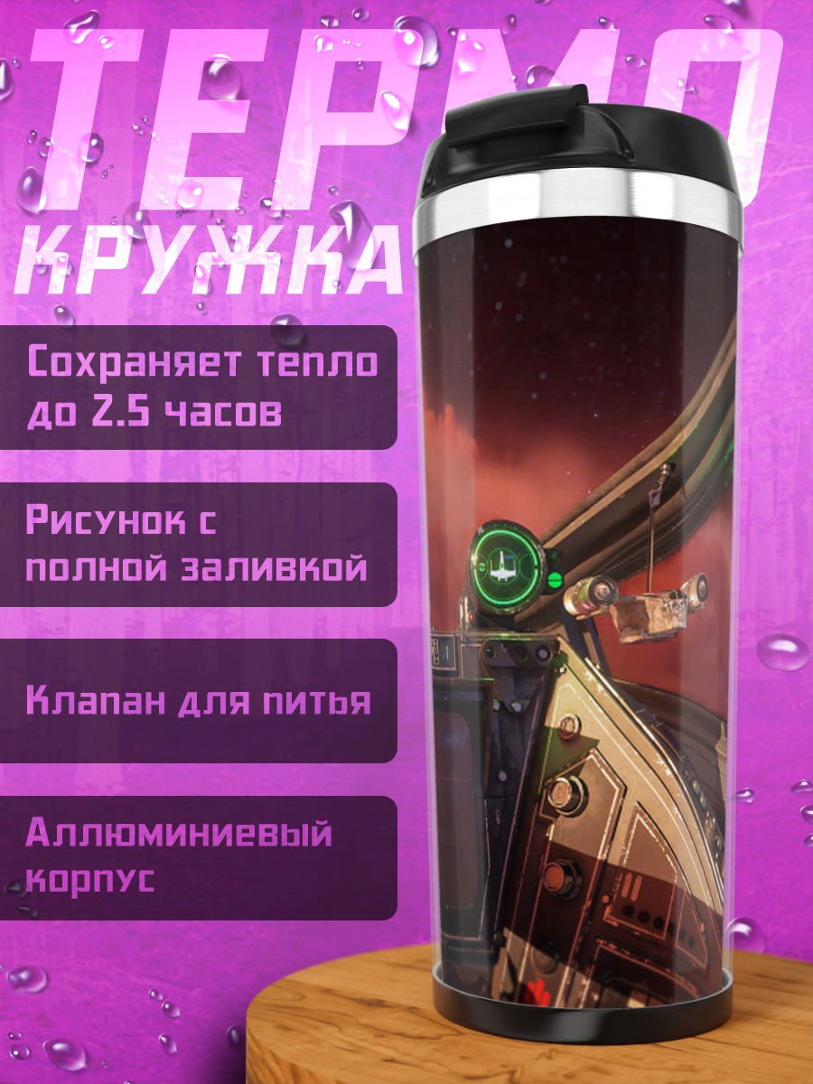 Термокружка Звездные войны squadrons