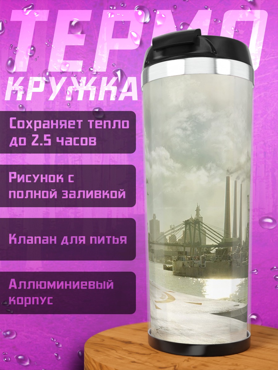 Термокружка Фантастический город порт