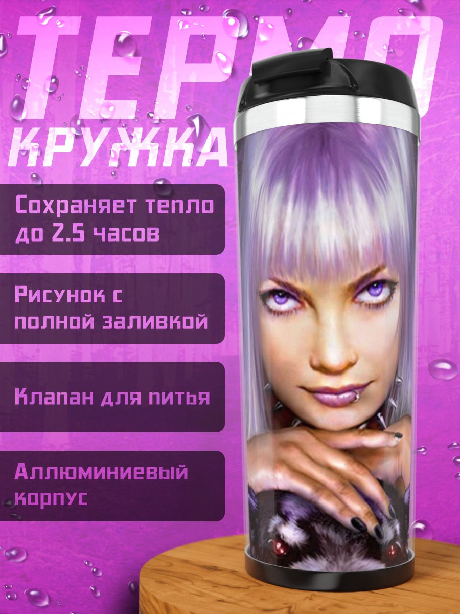 Термокружка Девушка с собакой