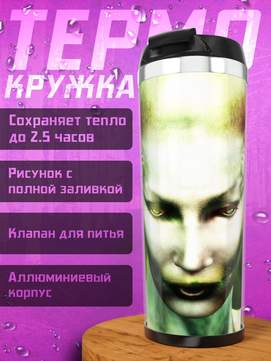 Термокружка Зеленая инопланетянка