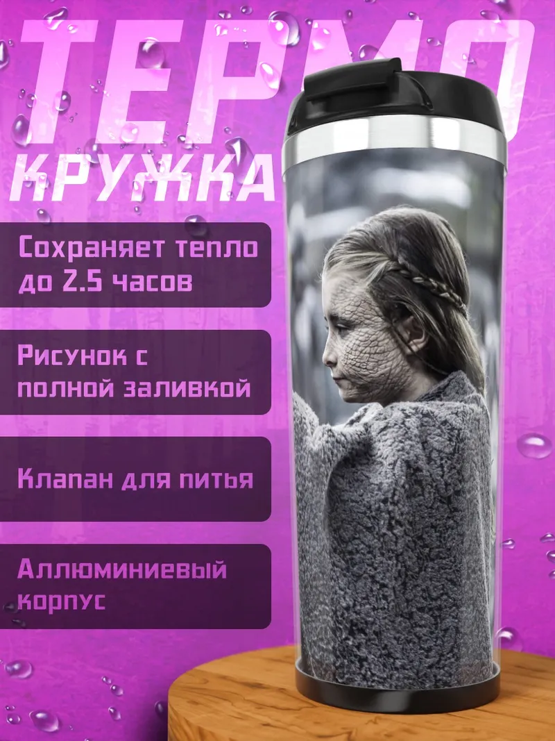 Термокружка Девочка у лошади