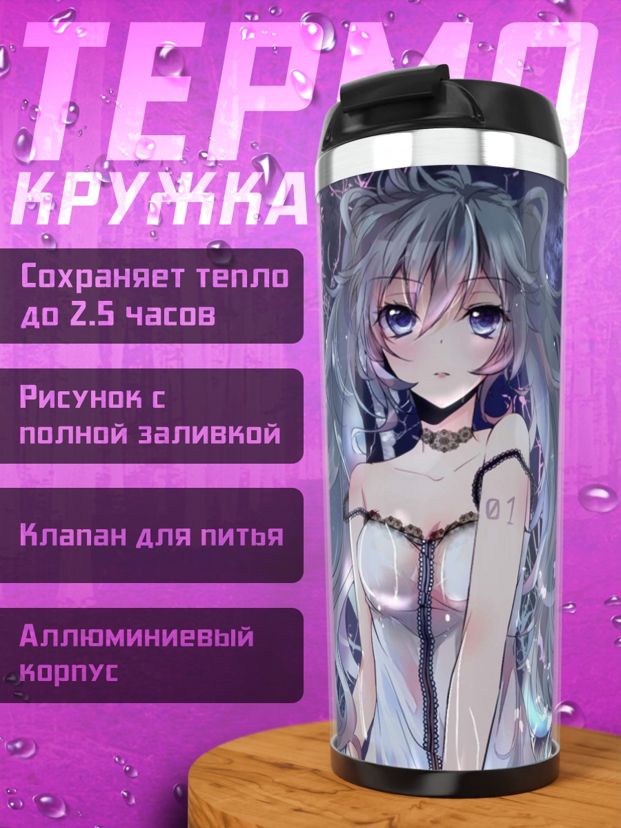 Термокружка Аниме девушка в платье