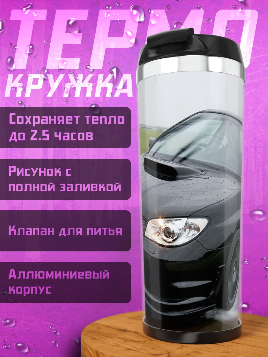 Термокружка Черный Subaru Impreza
