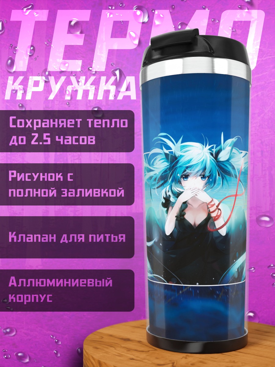 Термокружка Аниме девушка Мику