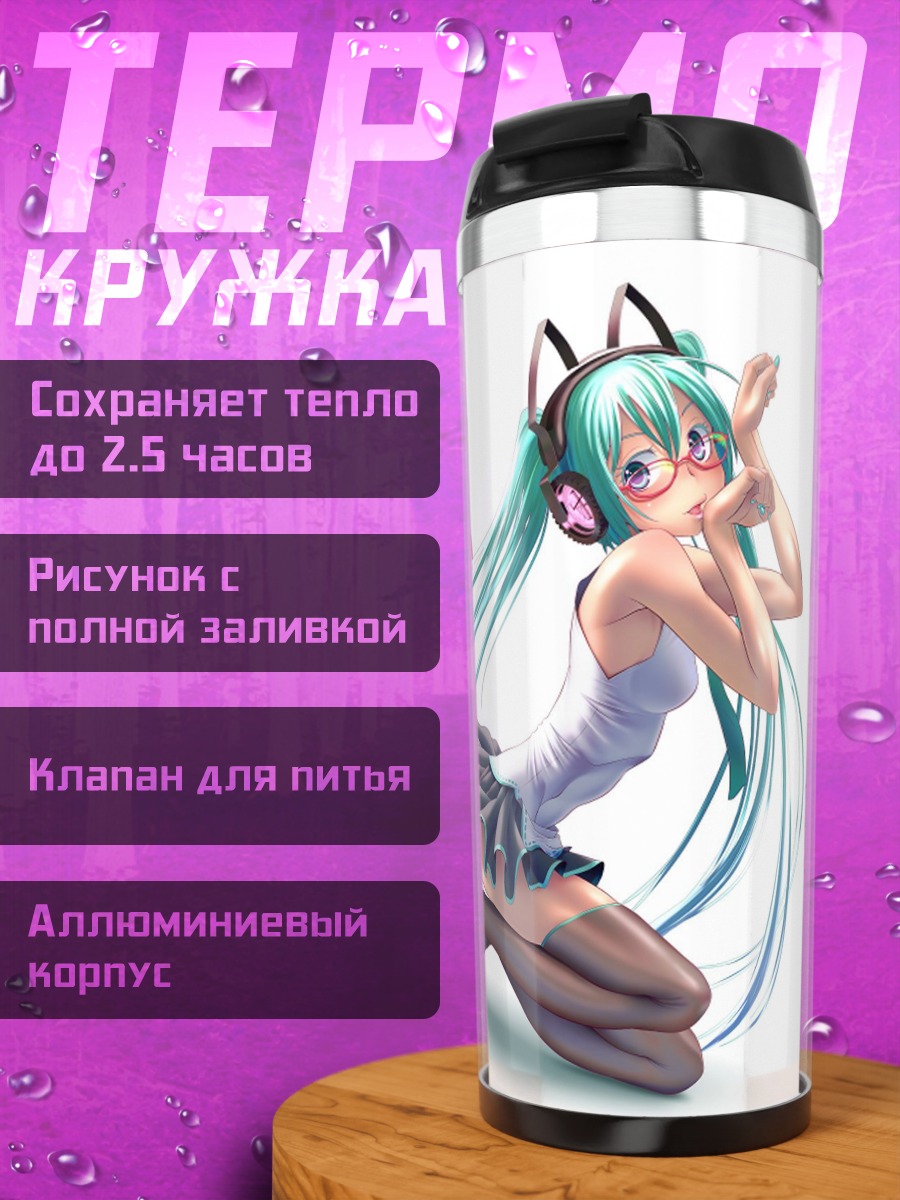 Термокружка Мику и подруги