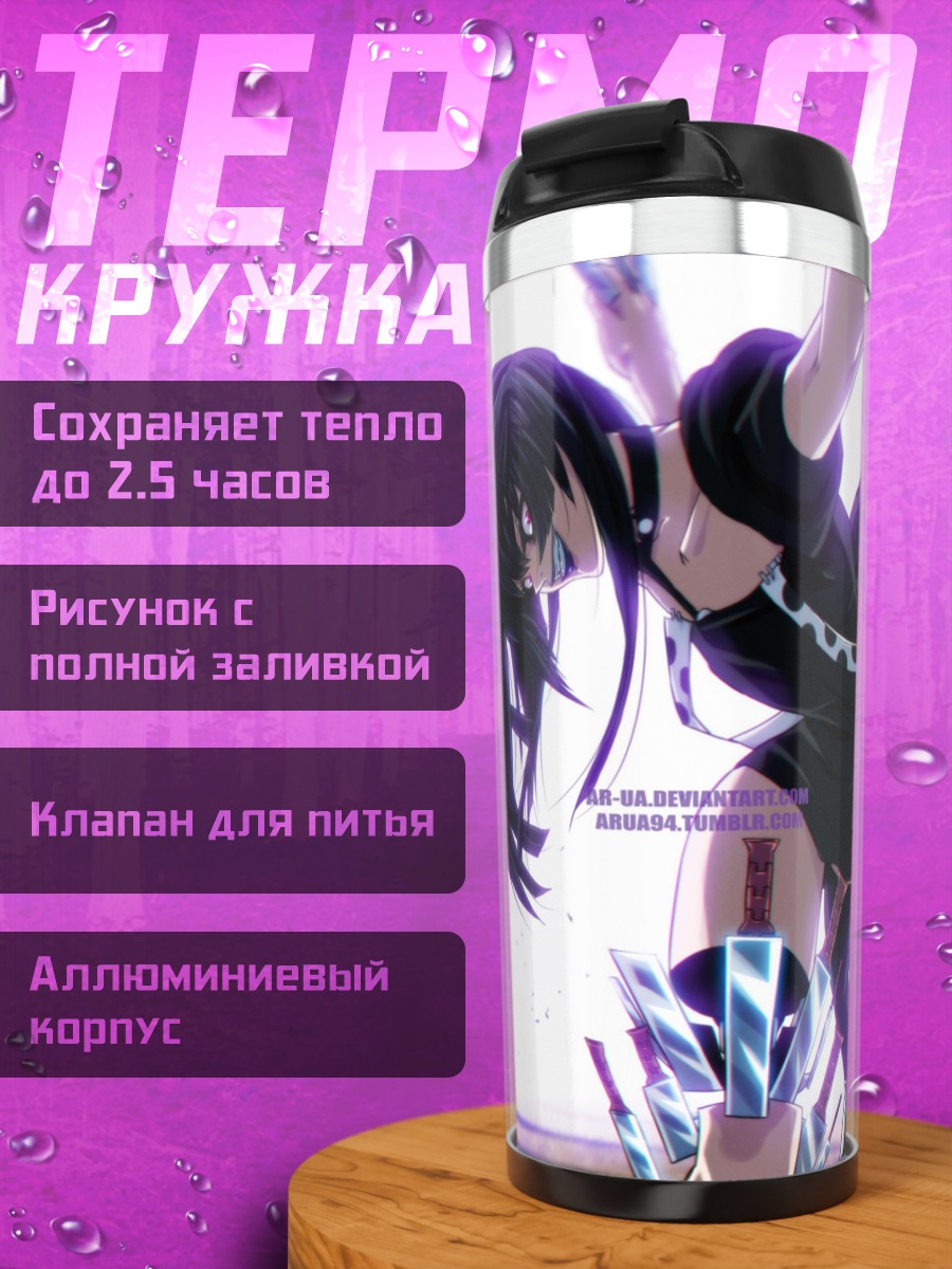 Термокружка Аниме девушка в черном