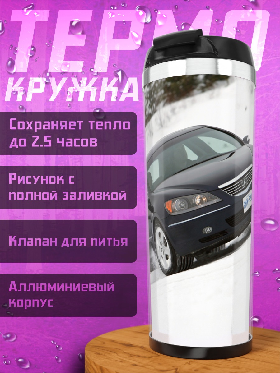 Термокружка Автомобиль на снегу