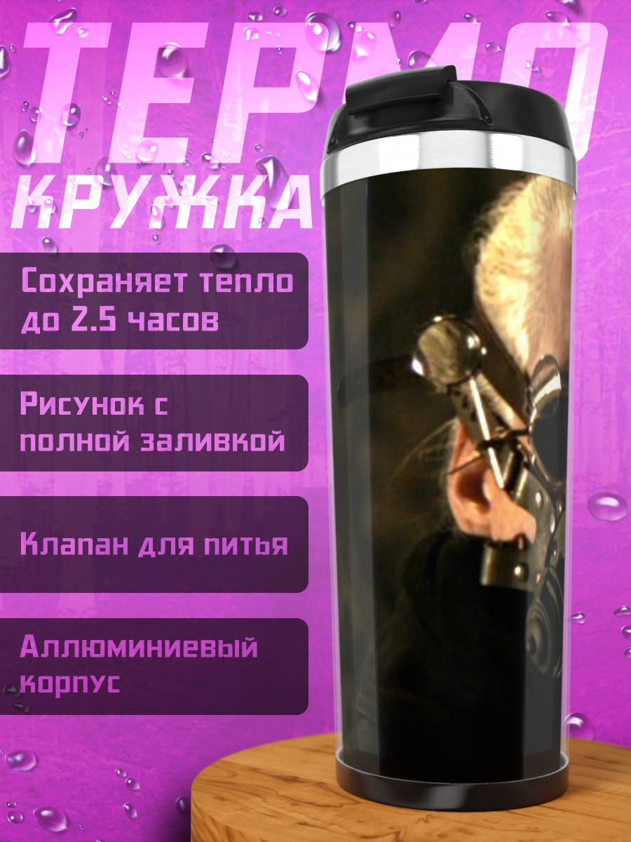 Термокружка Киберпанк человек в маске