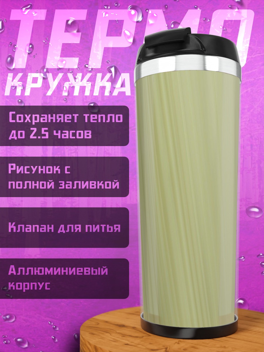 Термокружка абстрактные зеленые полосы