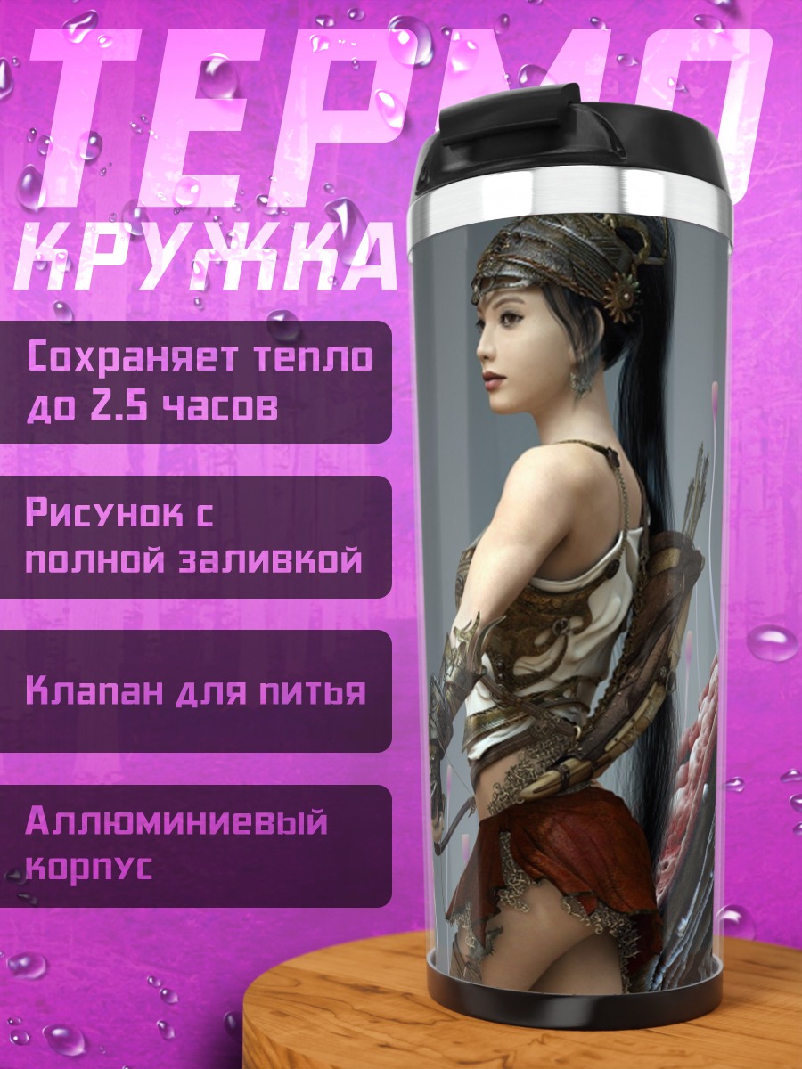 Термокружка девушка лучница