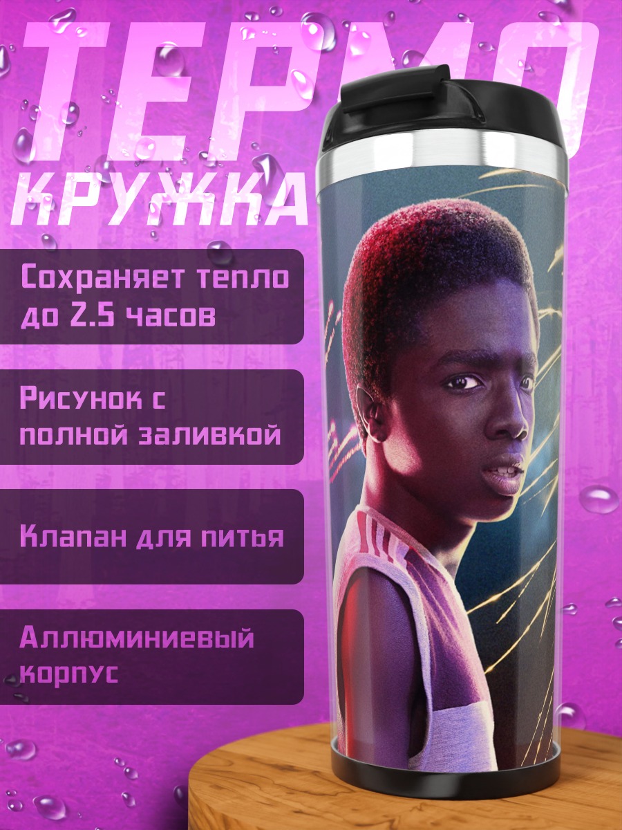 Термокружка мальчик фейерверк