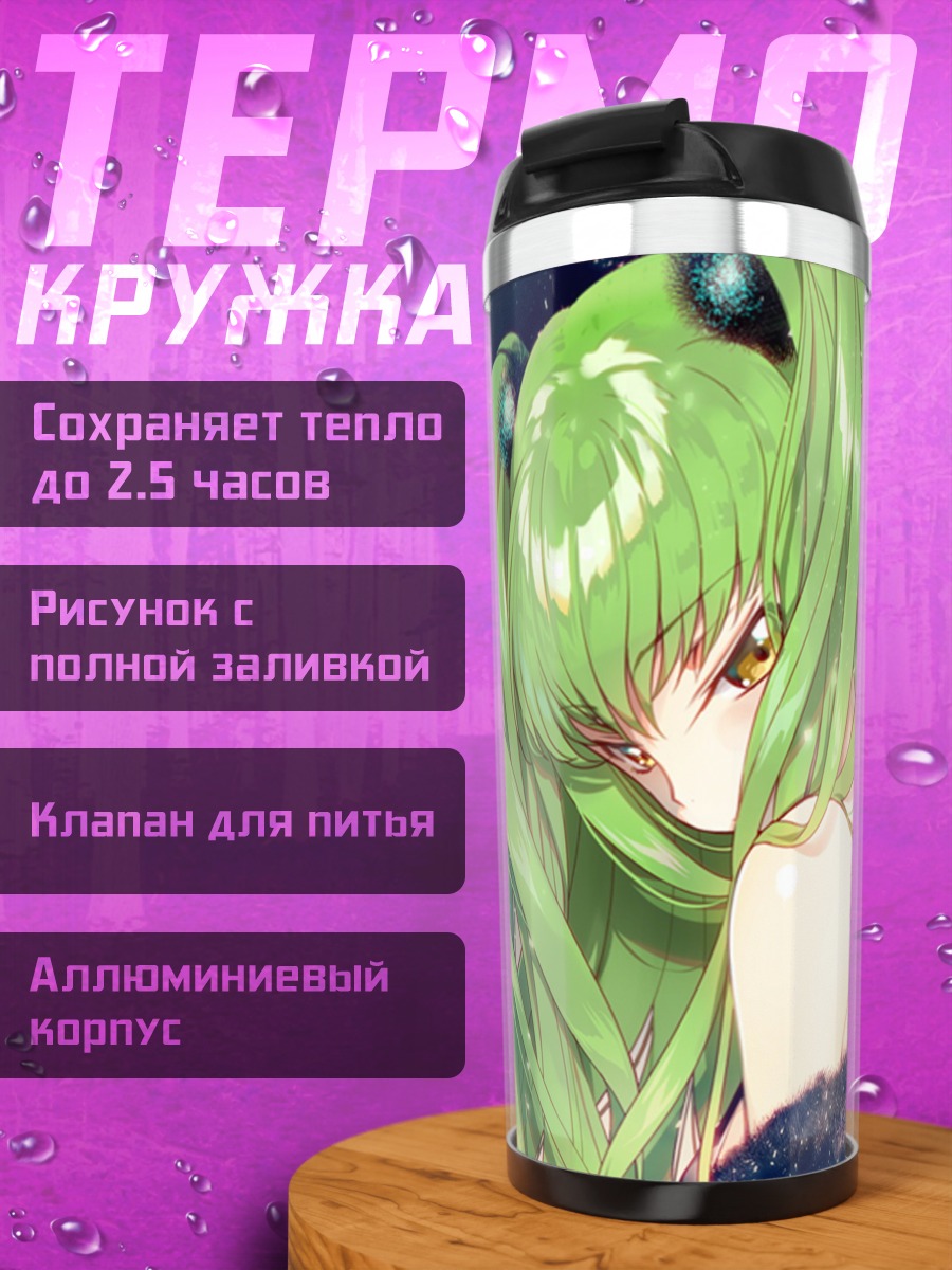 Термокружка Аниме девушка CC