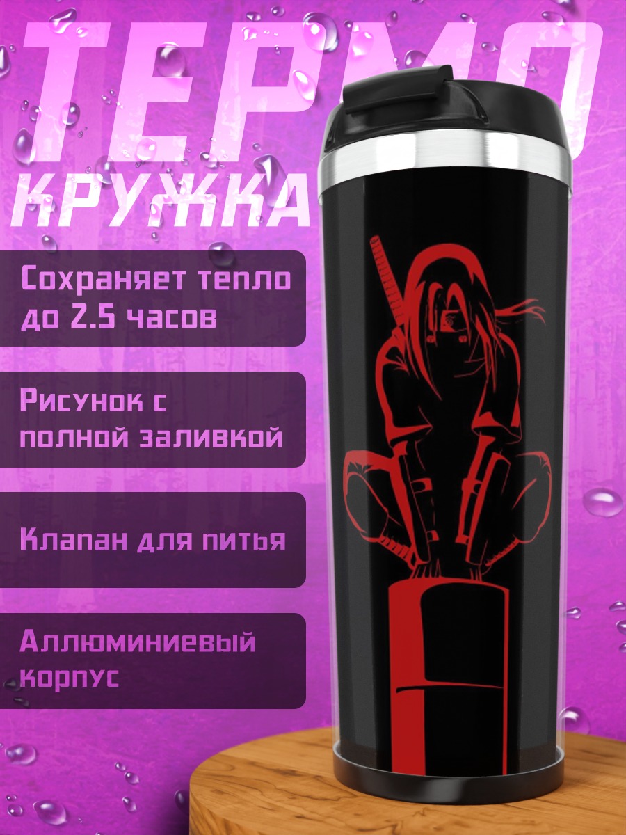 Термокружка Красный ниндзя
