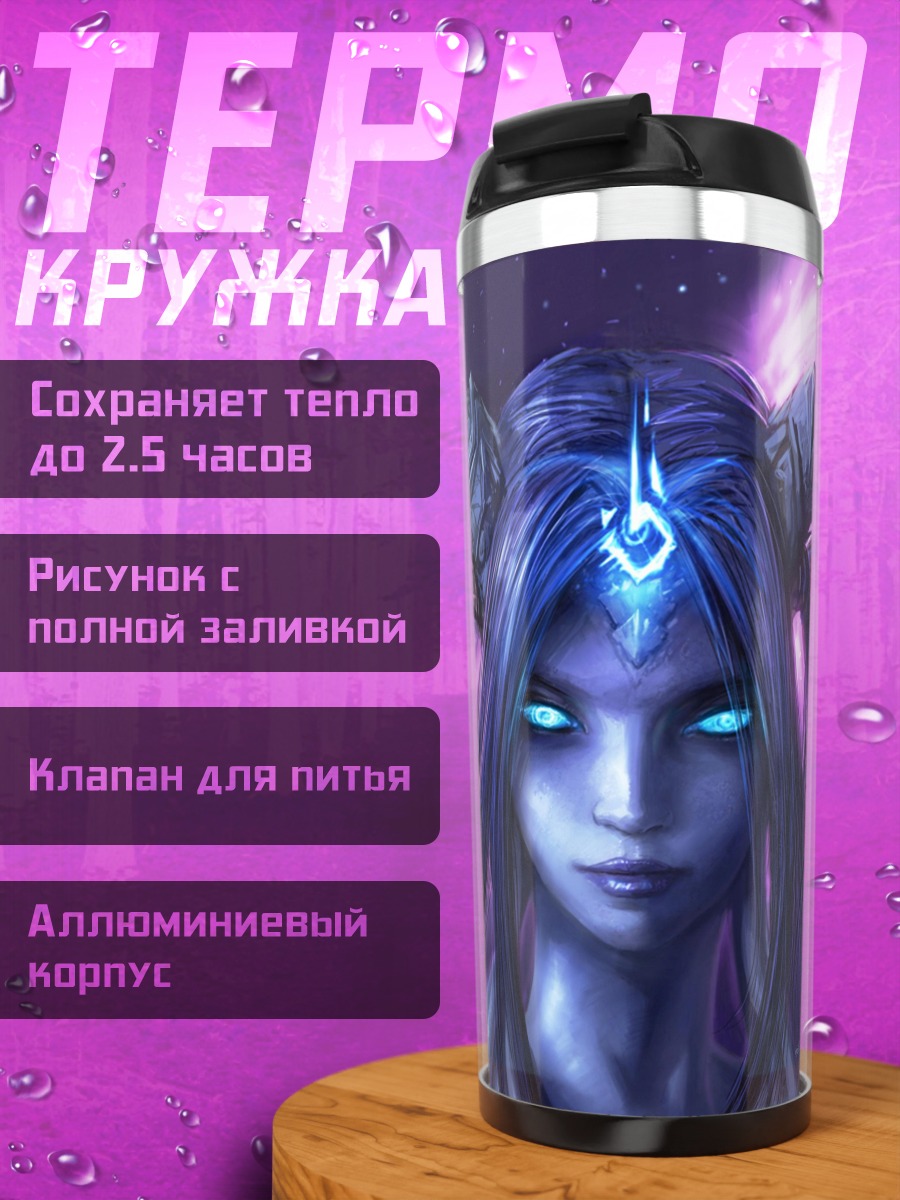 Термокружка демон с рогами