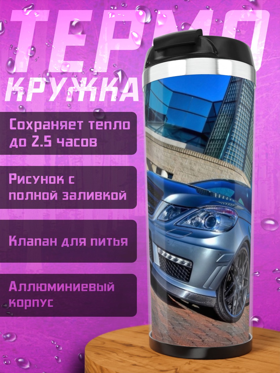 Термокружка серый седан